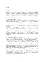 국민연금 레포트-13