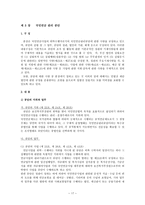국민연금 레포트-18