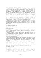 국민연금 레포트-20