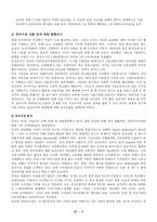 삼성 해외진출 애니콜-5