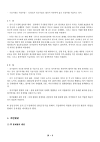 삼성 해외진출 애니콜-10