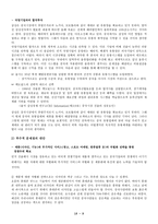 삼성 해외진출 애니콜-11