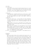 로스트론의 3원칙 최대수요 이론 행동론적 접근-2