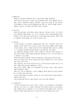 로스트론의 3원칙 최대수요 이론 행동론적 접근-3