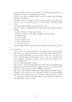로스트론의 3원칙 최대수요 이론 행동론적 접근-4