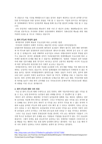 한미 FTA의 효과-2