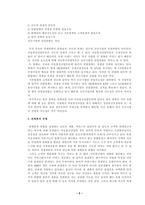KTF 기업분석 레포트-5