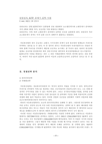 KTF 기업분석 레포트-7