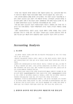KTF 기업분석 레포트-9