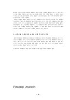 KTF 기업분석 레포트-10