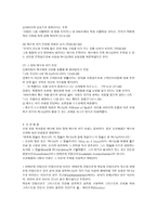 조직신학 레포트-3