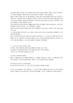 조직신학 레포트-6