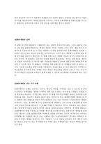 문화 마케팅 레포트-10