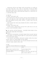 가사노동 레포트-11