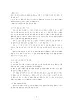 가사노동 레포트-12