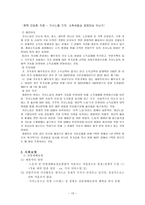 가사노동 레포트-13