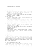 가사노동 레포트-14