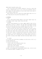 가사노동 레포트-15