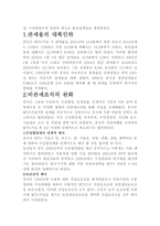 중국이 WTO가 입 과정과 세계경제에 미치는 경영-4