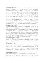 중국이 WTO가 입 과정과 세계경제에 미치는 경영-5