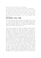 중국이 WTO가 입 과정과 세계경제에 미치는 경영-7