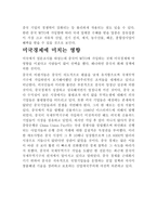 중국이 WTO가 입 과정과 세계경제에 미치는 경영-8