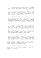 중국이 WTO가 입 과정과 세계경제에 미치는 경영-9