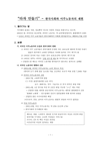 타자 만들기 한국사회와 이주노동자의 재현-1
