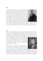 리더 DNA 연구 레포트-4