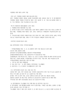 현대 경제특강 지방행정체제 개편 논의의 가열-1
