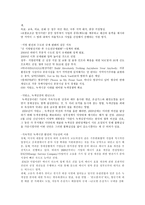 현대 경제특강 지방행정체제 개편 논의의 가열-2