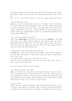 현대 경제특강 지방행정체제 개편 논의의 가열-3