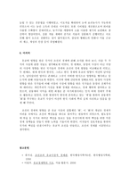 유교관에 입각한 조선 의경 제한 국사회 경제사의 이해 리포트-5