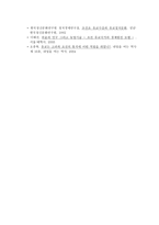 유교관에 입각한 조선 의경 제한 국사회 경제사의 이해 리포트-6