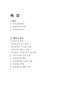 계약을 통한 해외시장 진출1-1