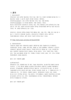 계약을 통한 해외시장 진출1-2