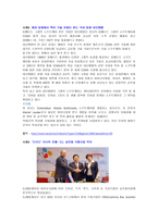 계약을 통한 해외시장 진출1-12