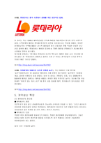 계약을 통한 해외시장 진출1-16