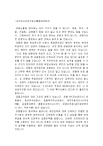 내가 하고 싶은 부동산 활동-1