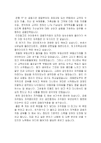 내가 하고 싶은 부동산 활동-2