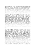 세계의 기업들은 지금 인재전쟁 WarforTalent 중-2