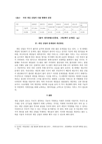 게임산업의 경제성과 앞으로의 방향-6