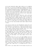 김일성 리더십 연구 새롭게 알게 된 사실 및 의문점-2