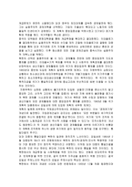 김일성 리더십 연구 새롭게 알게 된 사실 및 의문점-4