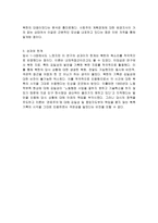 김일성 리더십 연구 새롭게 알게 된 사실 및 의문점-7