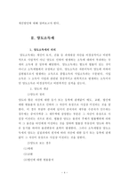 양도소득세의 문제점 및 개선방안-4