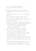 양도소득세의 문제점 및 개선방안-12