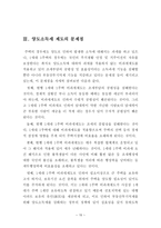 양도소득세의 문제점 및 개선방안-15