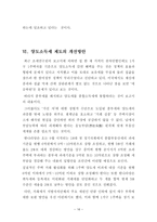양도소득세의 문제점 및 개선방안-16