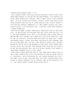 임금과 노동시간 자본론 발제-5